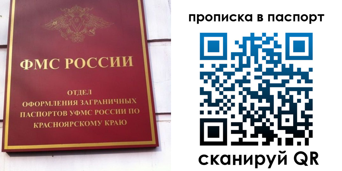 временная регистрация для школы в Дальнереченске