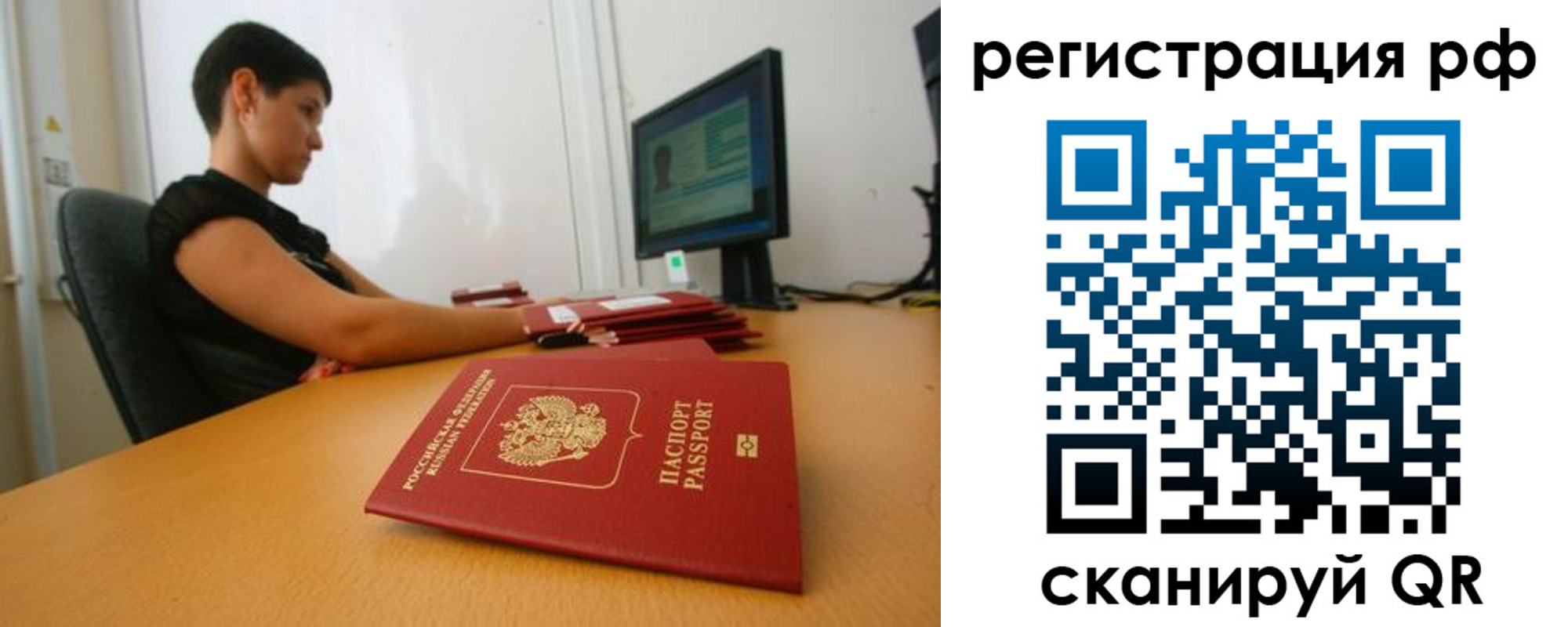 временная регистрация недорого в Дальнереченске