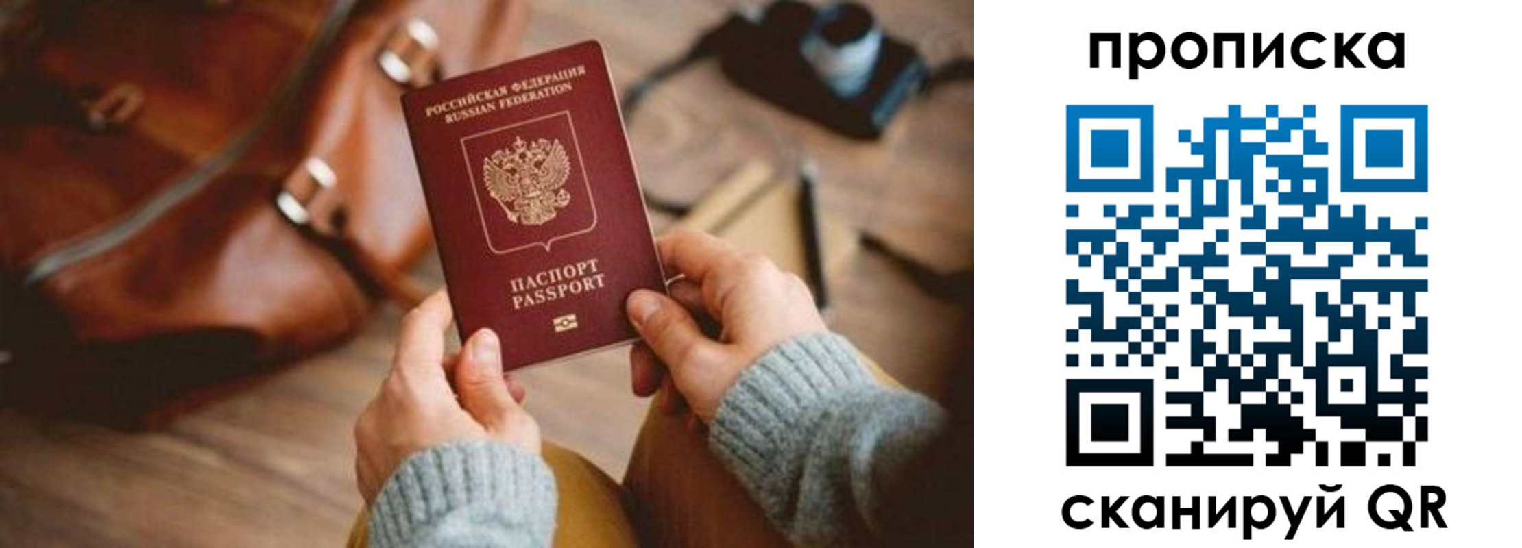 прописка 2025 в Дальнереченске