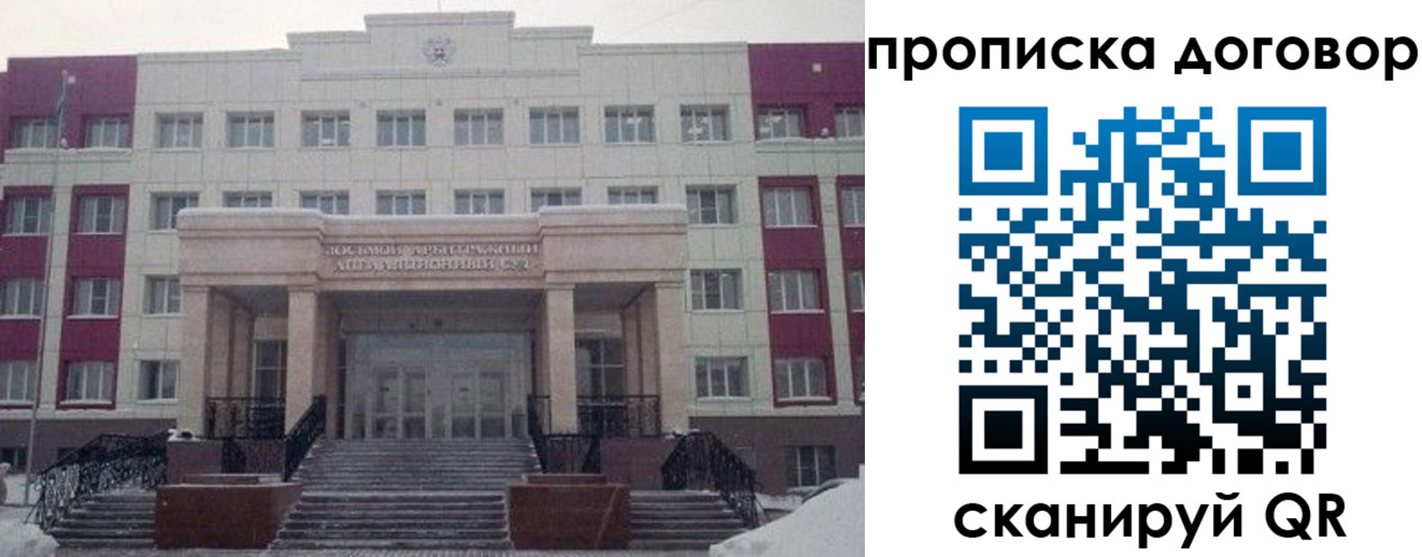 временная регистрация собственник в Дальнереченске