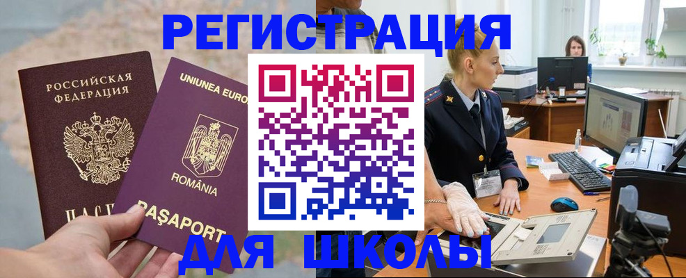 прописка для кредита в Дальнереченске