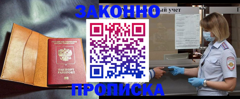 регистрация для школы в Дальнереченске