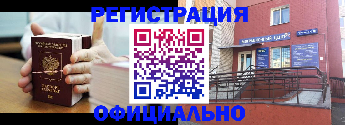 временная регистрация для школы в Дальнереченске
