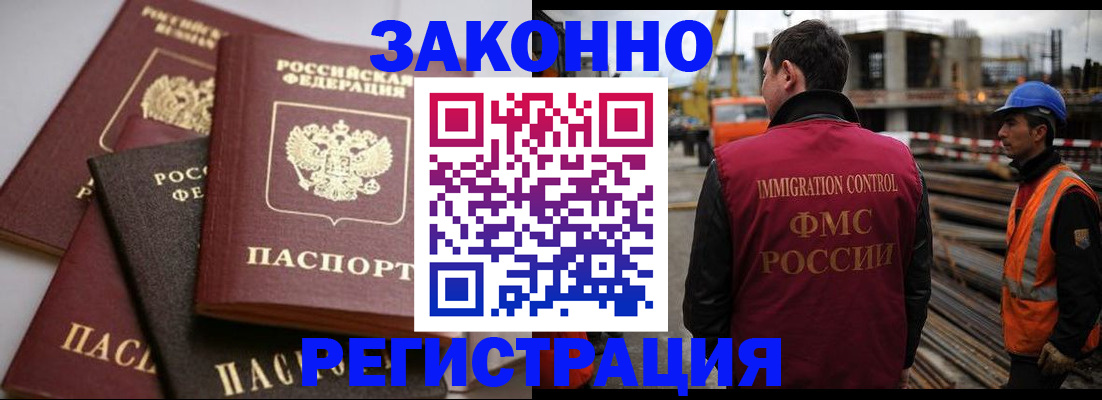 прописка для военкомата в Дальнереченске