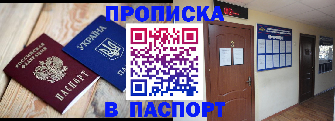 временная регистрация купить в Дальнереченске