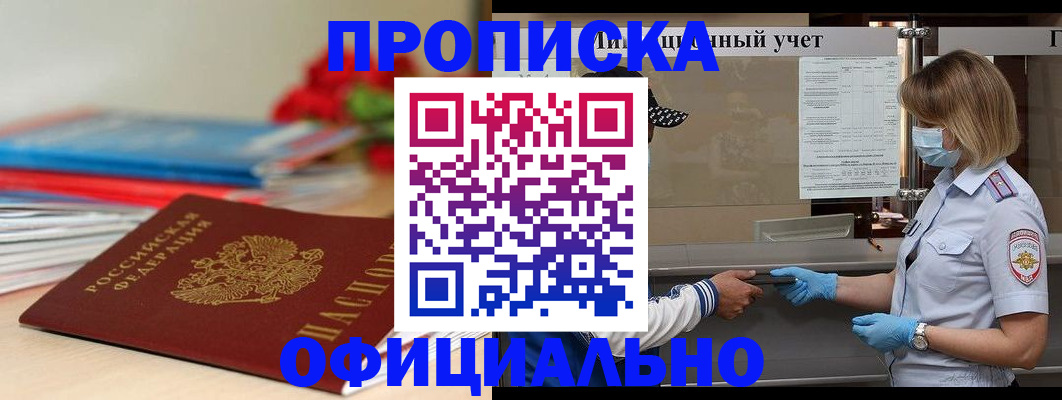 временная регистрация адрес в Дальнереченске