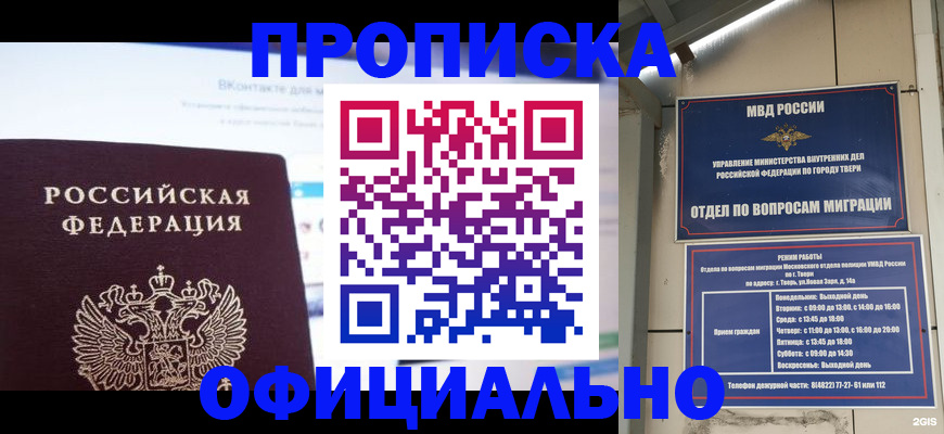 временная регистрация госуслуги в Дальнереченске