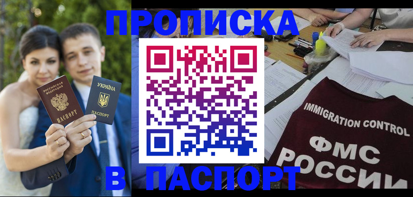 прописка иностранных граждан в Дальнереченске