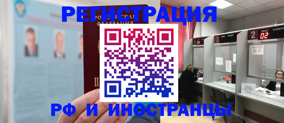 временная регистрация надежно в Дальнереченске