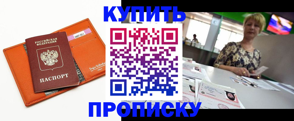 прописка поиск в Дальнереченске