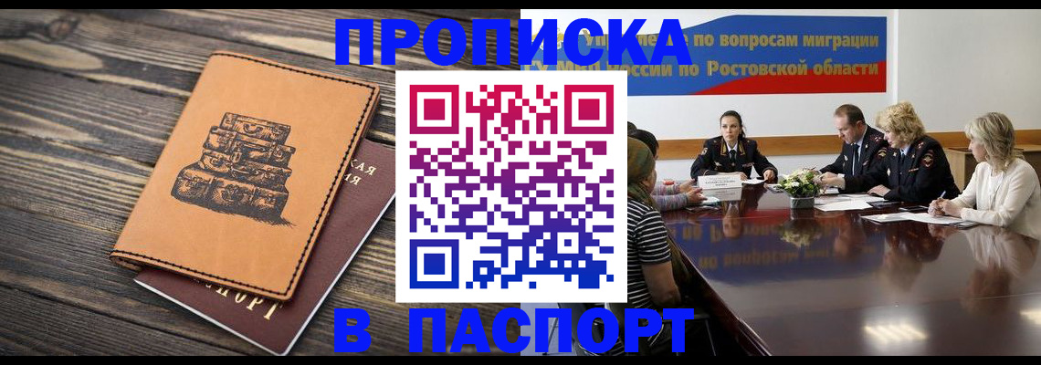 прописка для военкомата в Дальнереченске